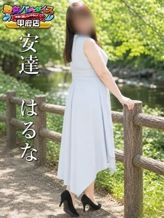 安達 はるな|熟女パラダイス甲府店(カサブランカグループ)でおすすめの女の子