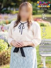一条 まどか|熟女パラダイス甲府店(カサブランカグループ)でおすすめの女の子