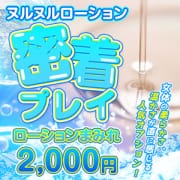 大人気！！ローションまみれ|鶯谷のエロ小屋