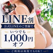 【☆公式LINE登録でいつでも1,000円オフ☆】|セレブクエスト-omiya-