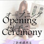 OPENING CEREMONY!|WASUreNA勿忘