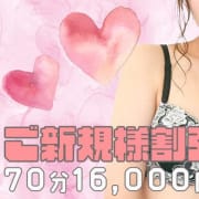 ご新規様割引|身体障害者 対応 デリバリーヘルス やさしい気持ち 京都