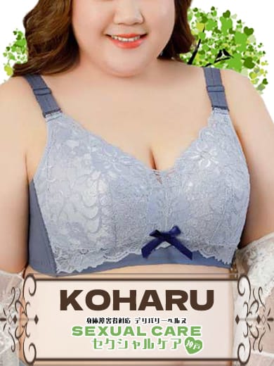 こはる|セクシャル ケア 神戸店でおすすめの女の子