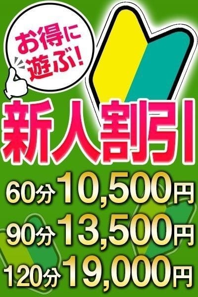 「1月の新人情報　谷口 めぐみ(40)　1月6日入店」01/22(木) 14:09 | こあくまな熟女たち金沢店(KOAKUMAグループ)のお得なニュース