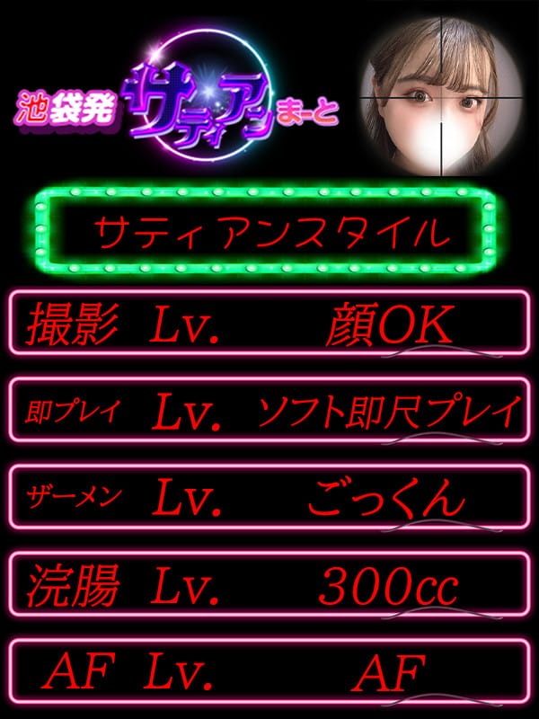 みゆう(サティアンまーと)のプロフ写真5枚目