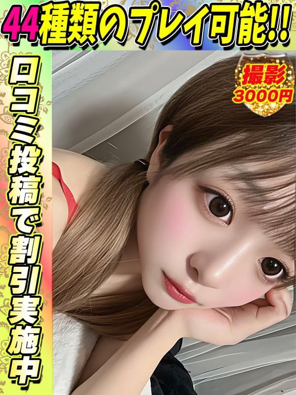 らりる【可愛すぎる素人学生】