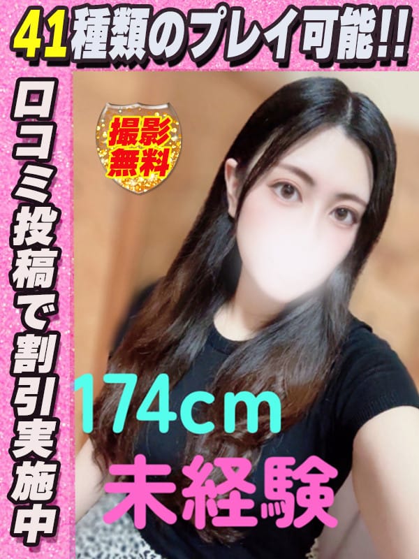 あゆみ【感度抜群の潮吹き22歳】