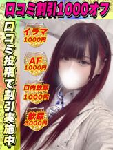 鶯谷店るなぴよ|サティアンまーとでおすすめの女の子