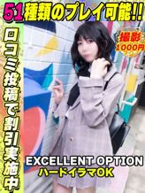 鶯谷店なつめ|サティアンまーとでおすすめの女の子