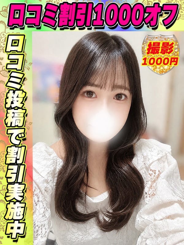 鶯谷店あゆか|サティアンまーとでおすすめの女の子