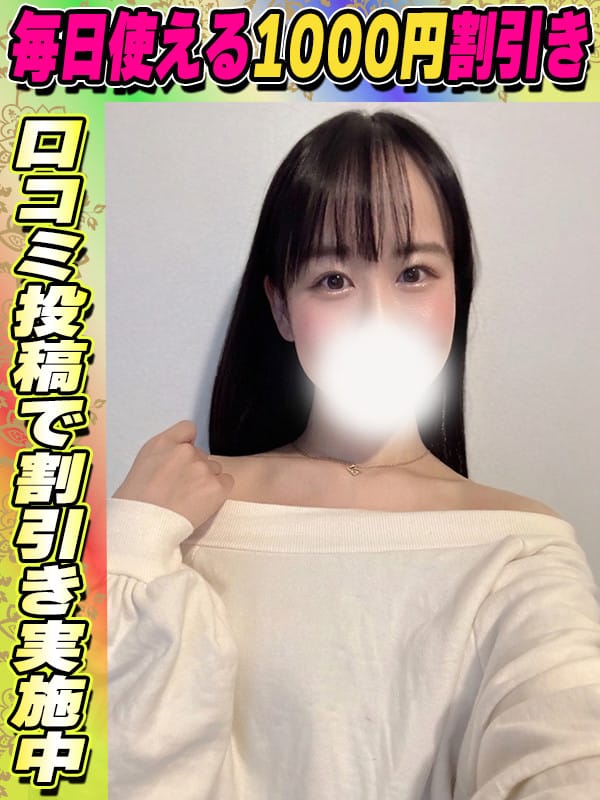 みれいゆ【完全業界未経験AF】