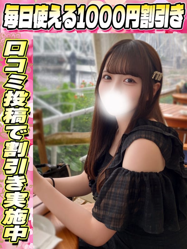 みらん|サティアンまーとでおすすめの女の子