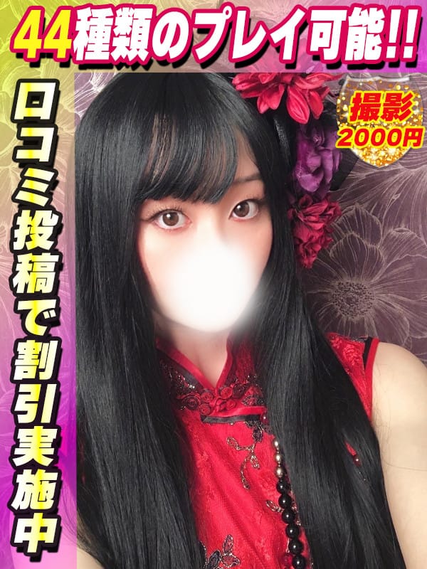 ぽんず|サティアンまーとでおすすめの女の子