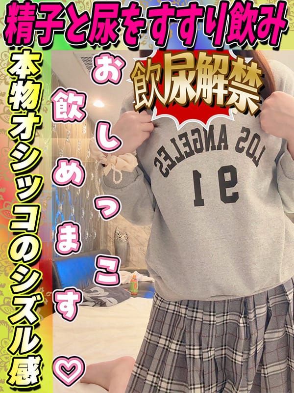 さやね|サティアンまーと - 池袋風俗