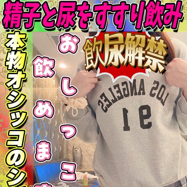 さやね