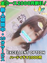鶯谷店りゅうか|サティアンまーとでおすすめの女の子