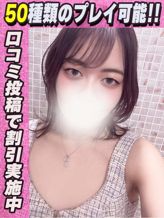 よぞら|サティアンまーとでおすすめの女の子