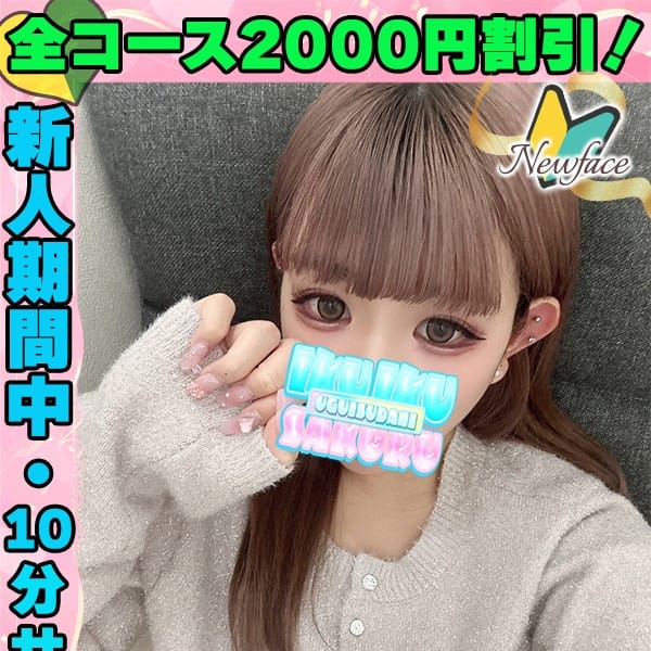 鶯谷店みるん