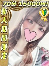 ことは|サティアンまーとでおすすめの女の子