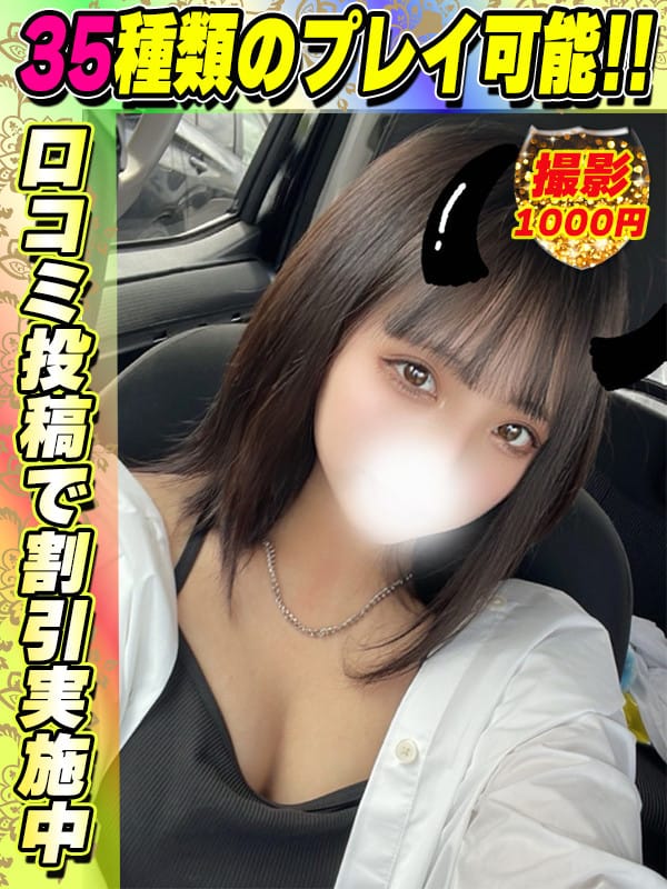 鶯谷店さのまる