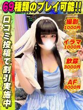 鶯谷店みくりん|サティアンまーとでおすすめの女の子
