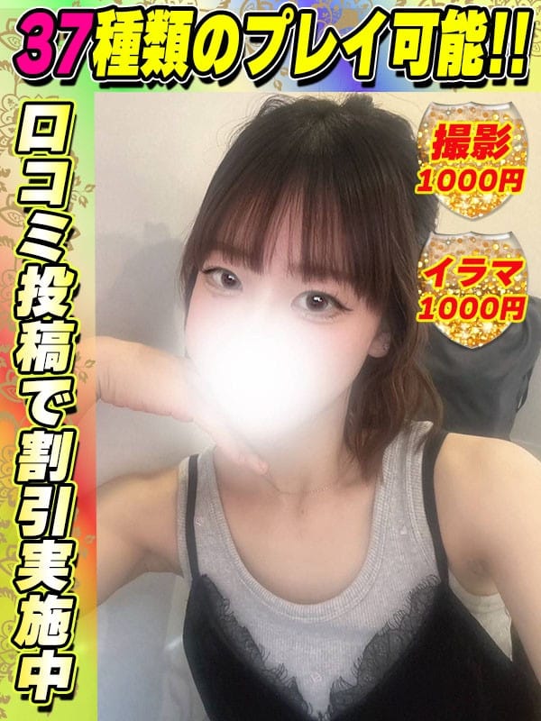 鶯谷店おりひめ|サティアンまーとでおすすめの女の子