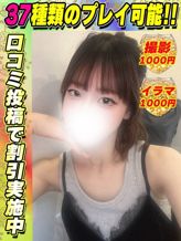 鶯谷店おりひめ|サティアンまーとでおすすめの女の子