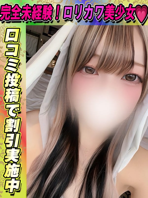 さおり|サティアンまーとで評判の女の子