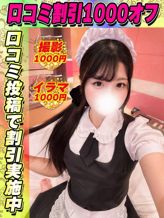 鶯谷店しろいろ|サティアンまーとでおすすめの女の子