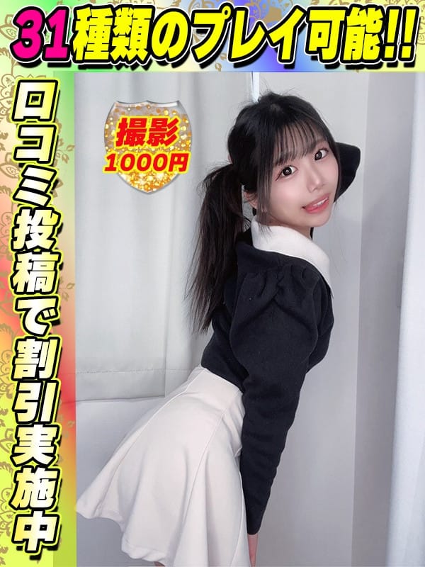 鴬谷店おおはし|サティアンまーとでおすすめの女の子