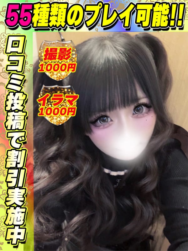 鴬谷店ありえる