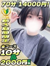 めぐる|サティアンまーとでおすすめの女の子