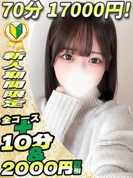 ことり|サティアンまーとで評判の女の子