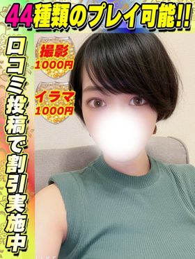 鶯谷店せないずみ|池袋デリヘルで今すぐ遊べる女の子