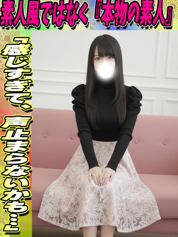 かえら(サティアンまーと)のプロフ写真2枚目