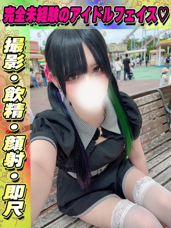 あいしゃ【スペ120完未18歳】