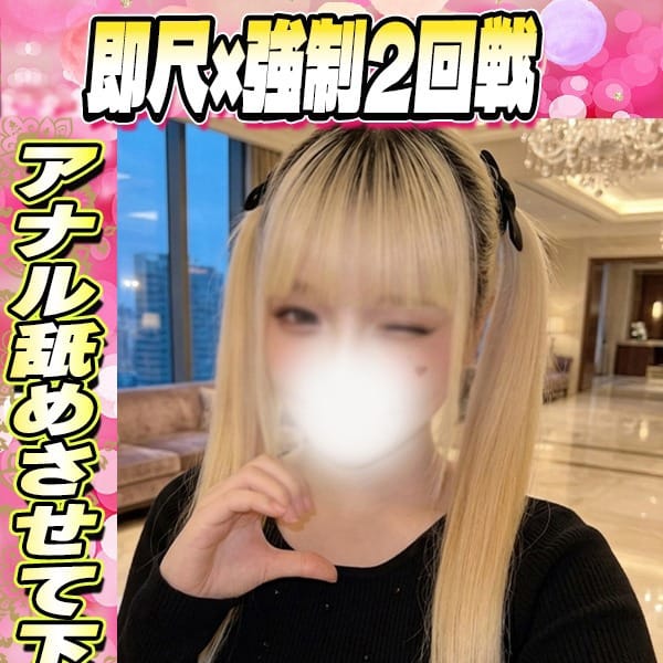 りんす