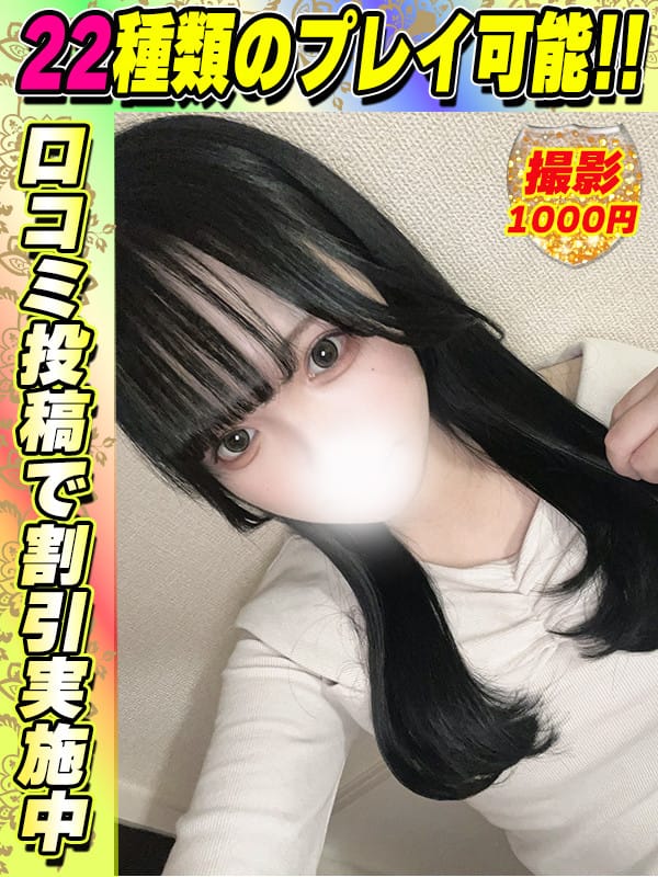 鶯谷店なーたん