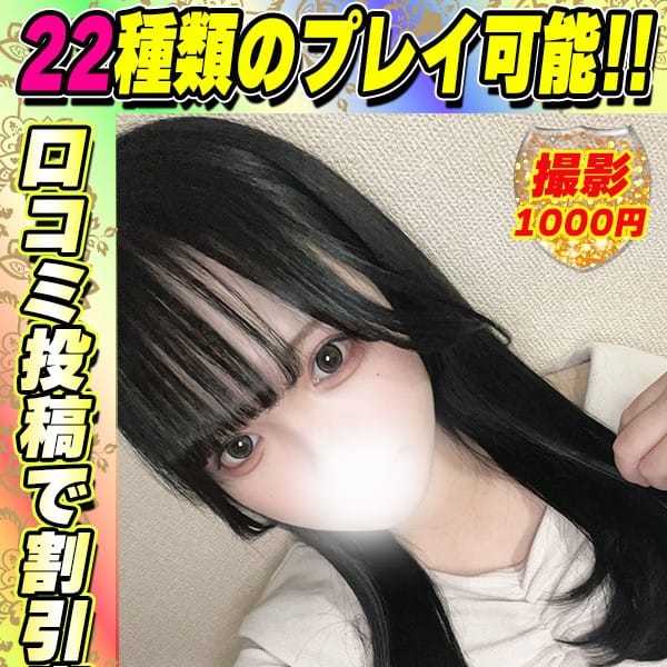鶯谷店なーたん