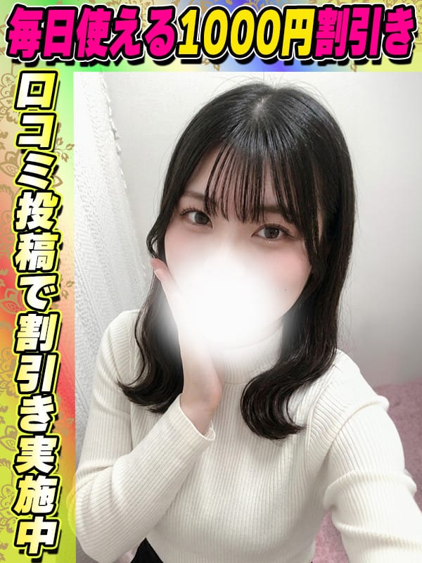 ちぐさ|サティアンまーとでおすすめの女の子