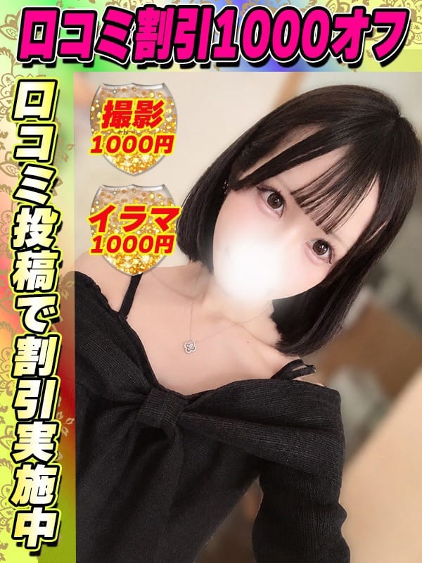 鶯谷店ちはやちう