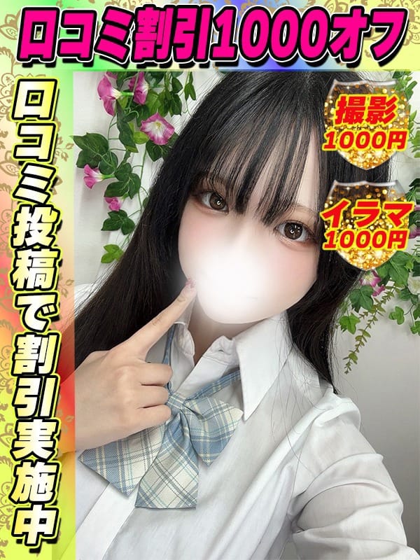 鶯谷店うづきれあ【スタイル抜群！実ったGカップ】