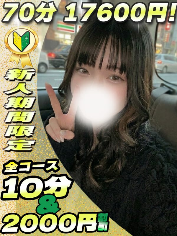 まりか|サティアンまーとでおすすめの女の子