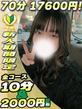 まりか|サティアンまーとでおすすめの女の子