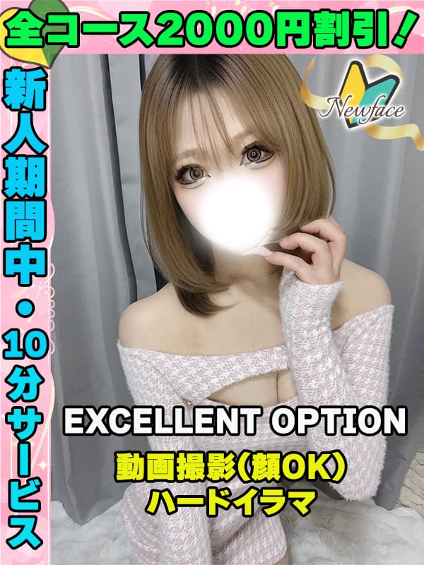鶯谷店えんじぇる