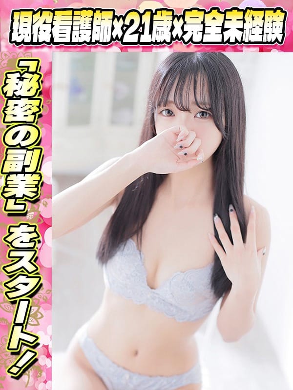 かのあ【現役看護師完全未経験】