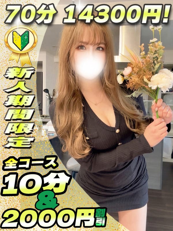 せしる