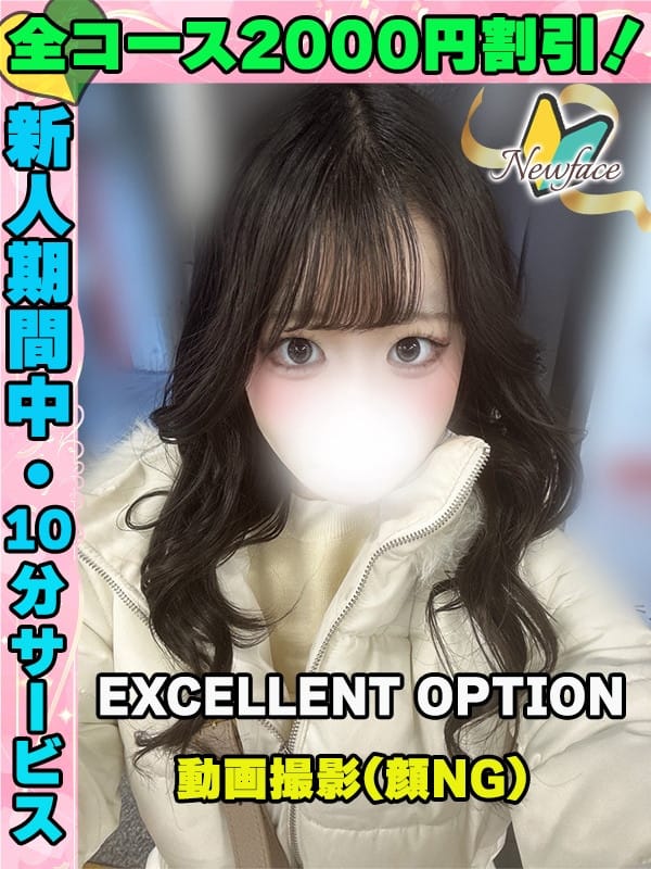 鶯谷店なのはな