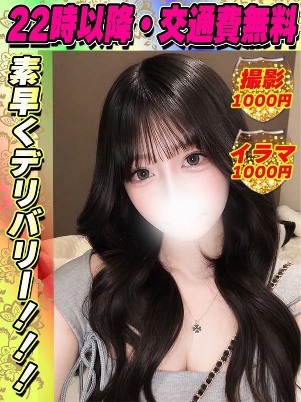 鶯谷店せなたまき【巨乳Gカップ！】