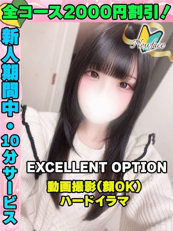 鶯谷店くろきいぶ|サティアンまーとでおすすめの女の子